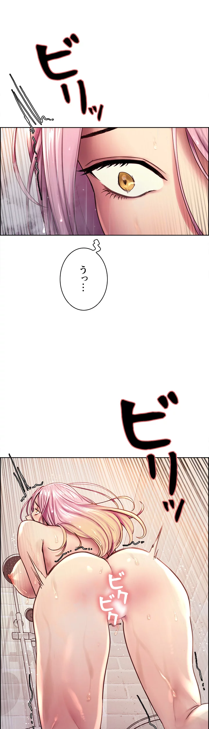 セクストップウォッチ - Page 14